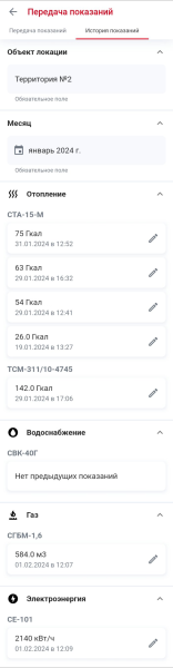 meter_readings_mobile_history2.png meter_readings_mobile_history2.png