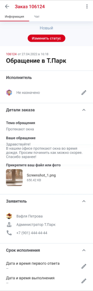 request_view_mobile.png request_view_mobile.png