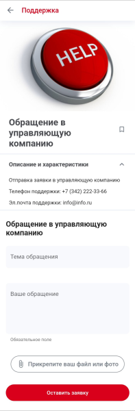 support_form_mob.png support_form_mob.png