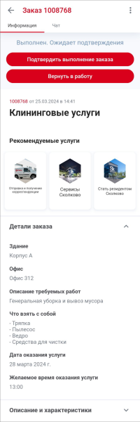 order_confirm_mob.png order_confirm_mob.png