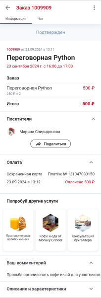 olvery_orders_booking_mob.png olvery_orders_booking_mob.png