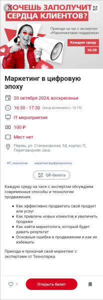 event_ticket_mob.png event_ticket_mob.png