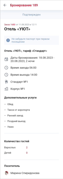 hotel_booking_view_user_mob.png hotel_booking_view_user_mob.png
