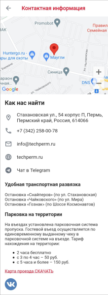 location_contacts_mob.png location_contacts_mob.png