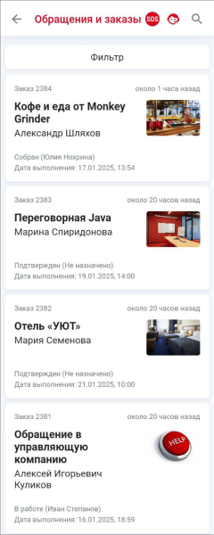 query_list_mobile.png query_list_mobile.png