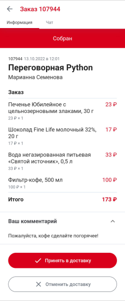 courier_packed_mob.png courier_packed_mob.png