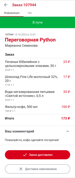 courier_delivery_mob.png courier_delivery_mob.png