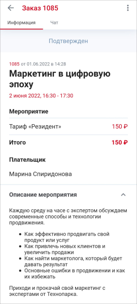 event_ticket_view_mob.png event_ticket_view_mob.png