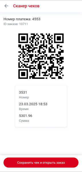 scanner_payment_save.png scanner_payment_save.png