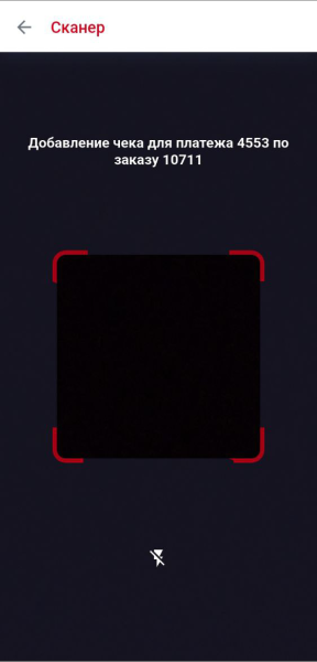 scanner_payment.png scanner_payment.png