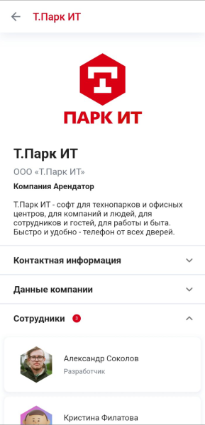 company_view_user_mob.png company_view_user_mob.png