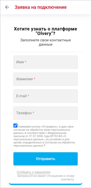 authorization_presentation_send_mobile.png authorization_presentation_send_mobile.png