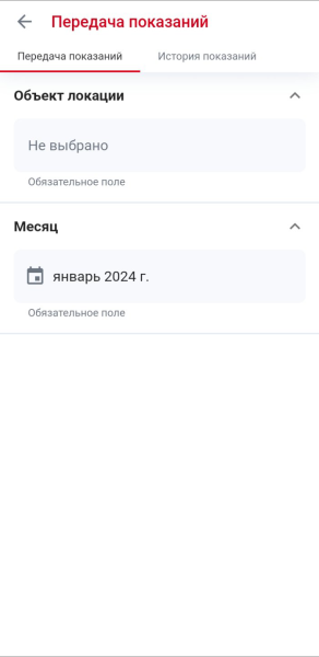 location_meter_readings_mob.png location_meter_readings_mob.png