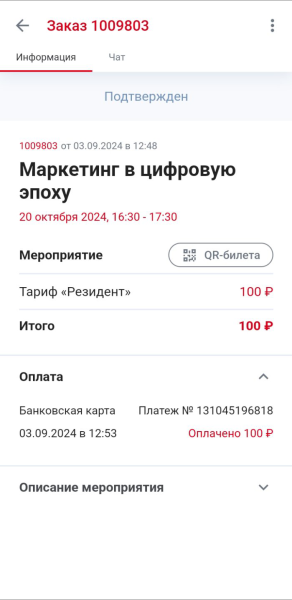 event_order_ticket_mob.png event_order_ticket_mob.png