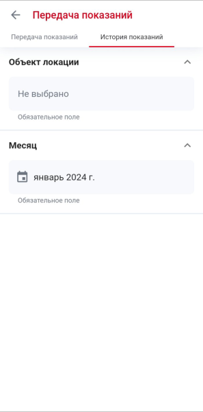 meter_readings_mobile_history.png meter_readings_mobile_history.png