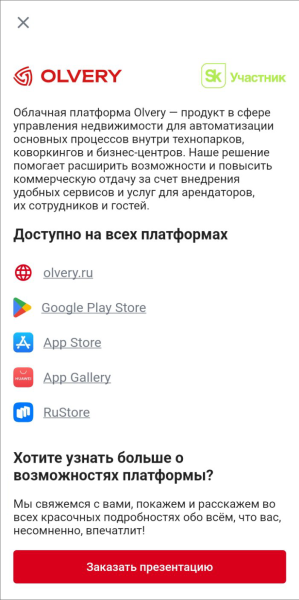 authorization_presentation_mobile.png authorization_presentation_mobile.png