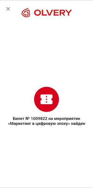 event_mob_checkin.png event_mob_checkin.png