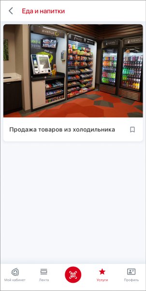 fridge_service_mob.png fridge_service_mob.png