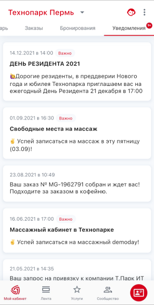 tpark_notifications_mobile.png tpark_notifications_mobile.png