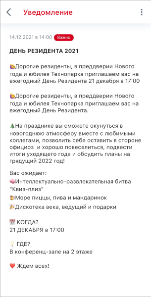 tpark_notifications_view_mobile.png tpark_notifications_view_mobile.png