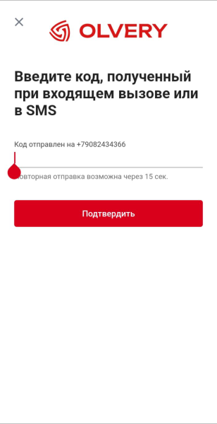 authorization_code_mobile.png authorization_code_mobile.png