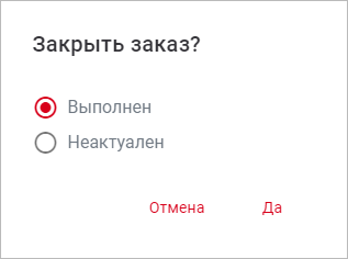 order_close.png order_close.png