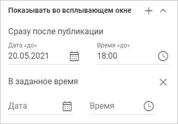 notification_pop_up_add_time.png notification_pop_up_add_time.png