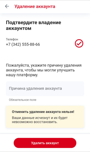 deleting_account_reason_mob.png deleting_account_reason_mob.png