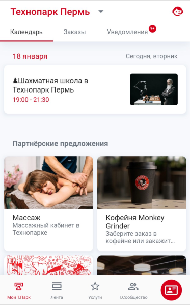 authorization_mobile_mytpark.png authorization_mobile_mytpark.png