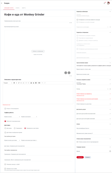 services_add_service_shop.png services_add_service_shop.png