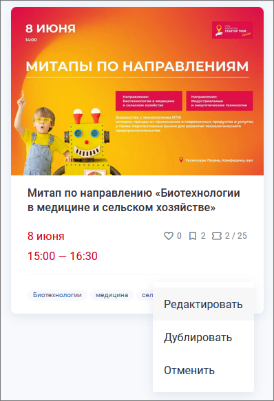 event_duplicate_list.png event_duplicate_list.png