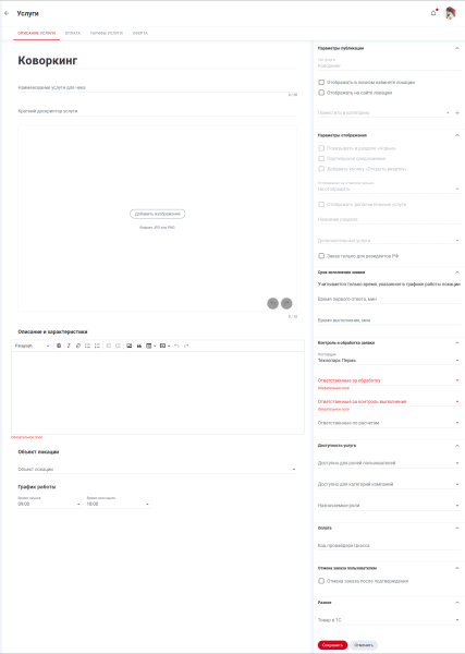 services_add_service_coworking.png services_add_service_coworking.png