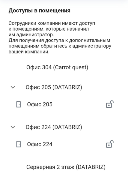 profile_access_mobile.png profile_access_mobile.png