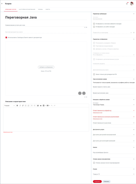 services_add_service_booking.png services_add_service_booking.png