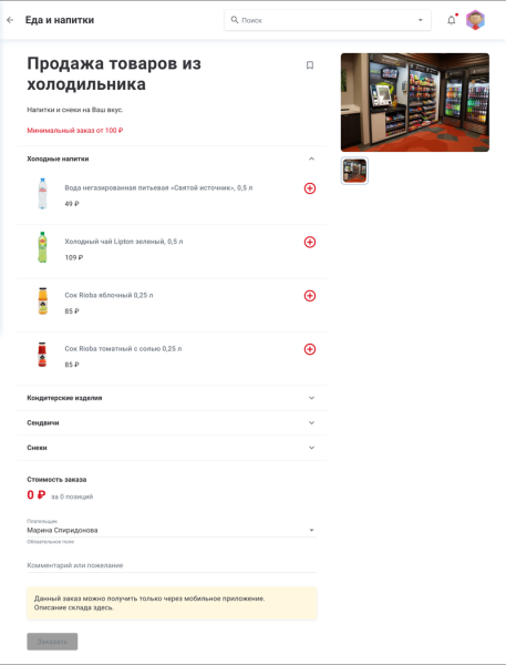 coffee_refreg.png coffee_refreg.png