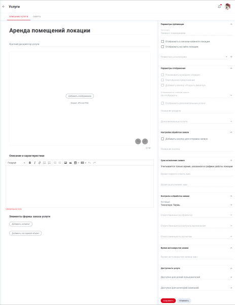 services_add_service_rent.png services_add_service_rent.png