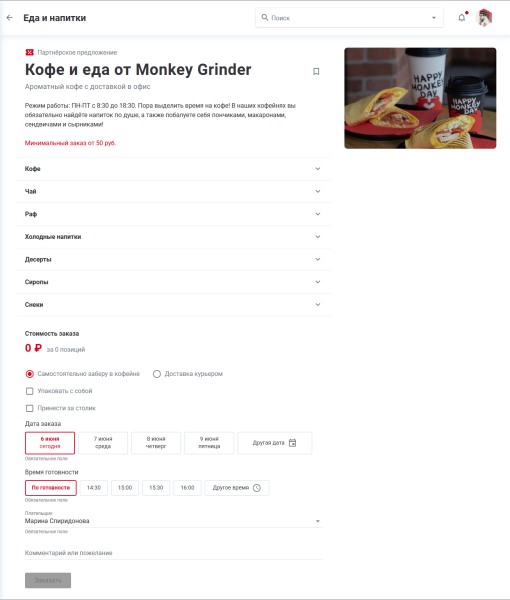 services_products_app.png services_products_app.png