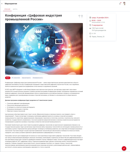 event_view_detail.png event_view_detail.png