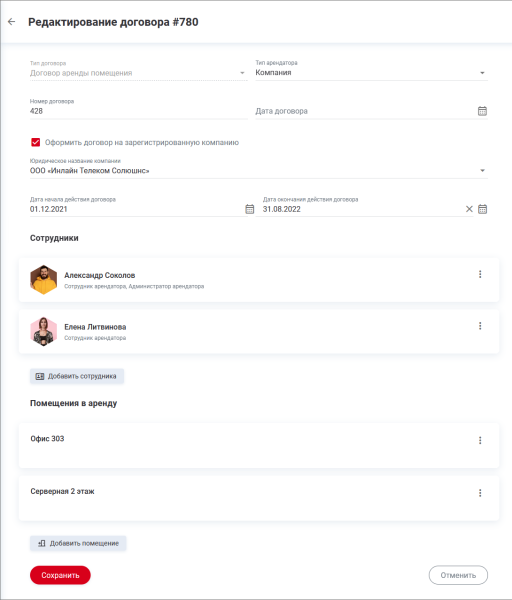 edit_contract.png edit_contract.png