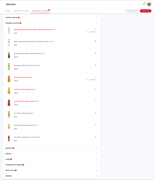 stock_balance.png stock_balance.png