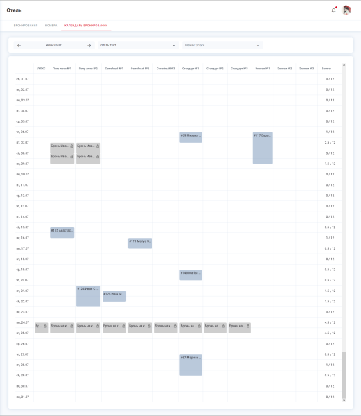 hotel_calendar.png hotel_calendar.png