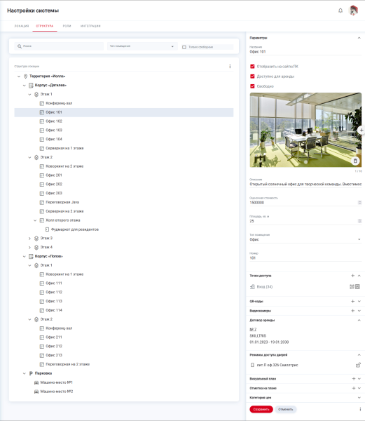 location_structure_object.png location_structure_object.png