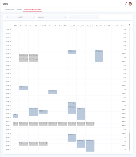 hotel_calendar.png hotel_calendar.png