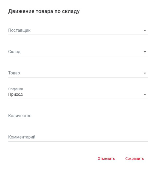 stock_add_move.png stock_add_move.png