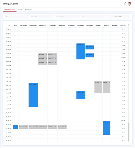 hotel_calendar.png hotel_calendar.png
