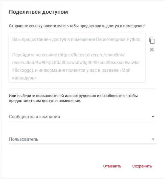 booking_share_access_copy.png booking_share_access_copy.png
