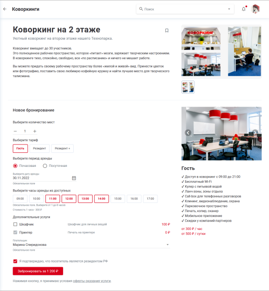 coworking_order.png coworking_order.png