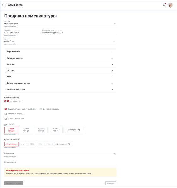 shop_order2.png shop_order2.png