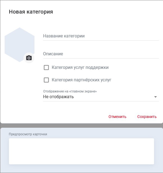 services_add_category.png services_add_category.png