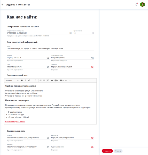 location_contacts_edit.png location_contacts_edit.png